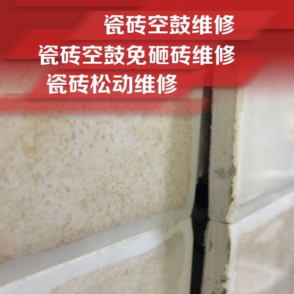 杭州市瓷砖空鼓维修公司分享瓷砖胶薄贴法的具体操作步骤